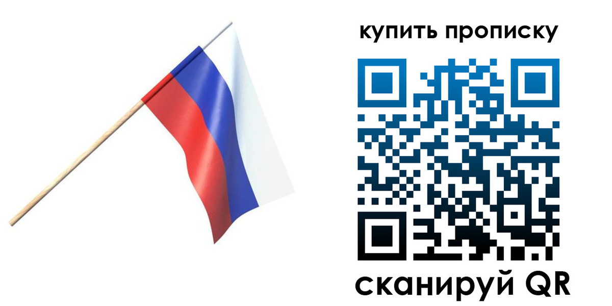 прописка для военкомата в Красноармейске