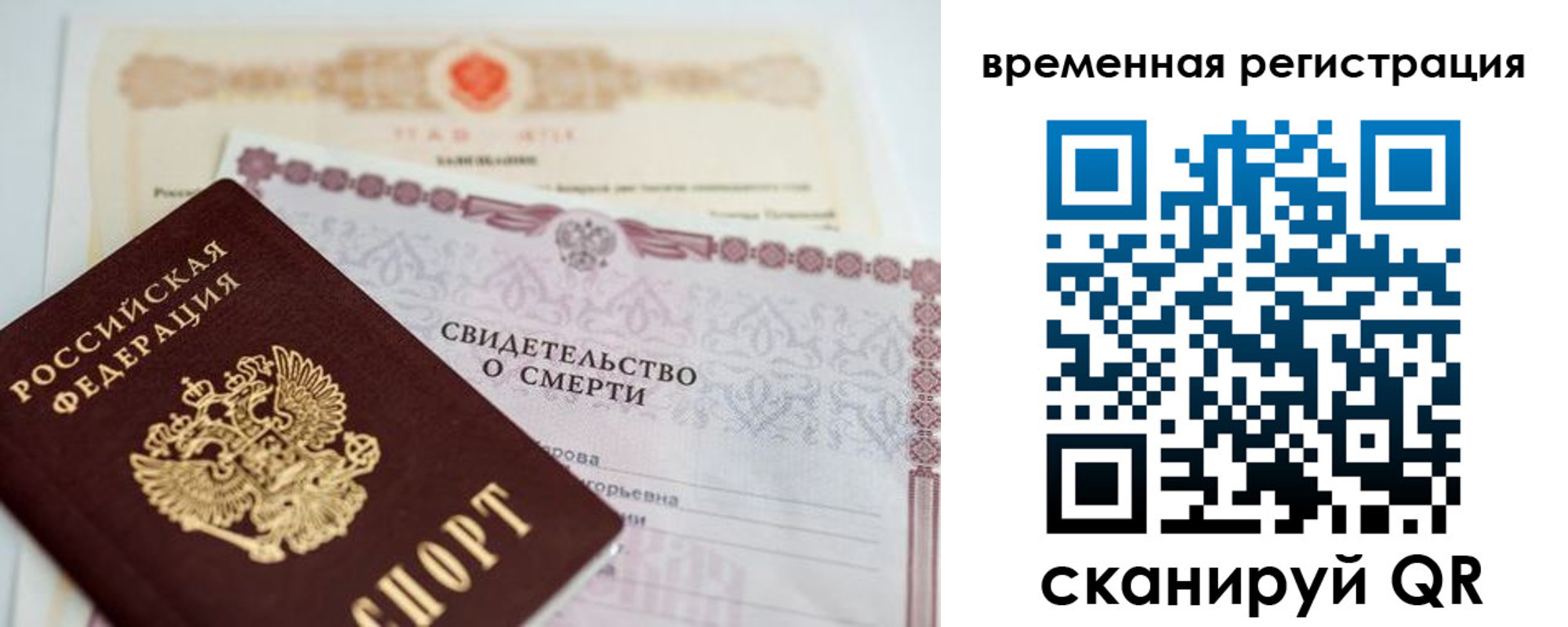 регистрация в Красноармейске