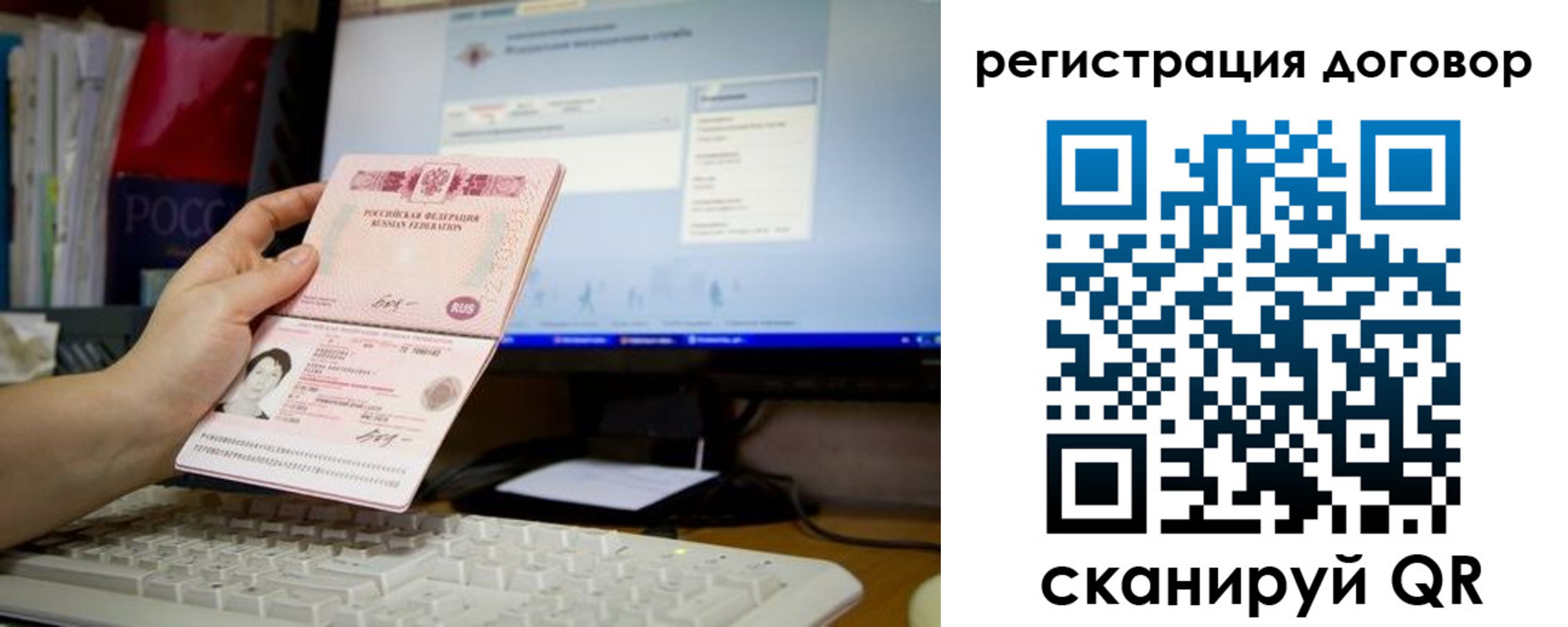 временная регистрация собственник в Красноармейске