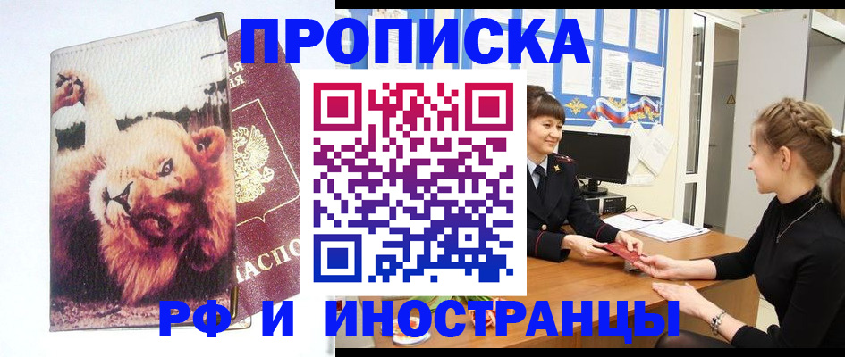 регистрация для школы в Красноармейске