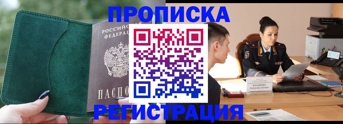 регистрация для школы в Красноармейске