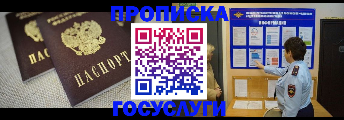 пропишу в квартире в Красноармейске